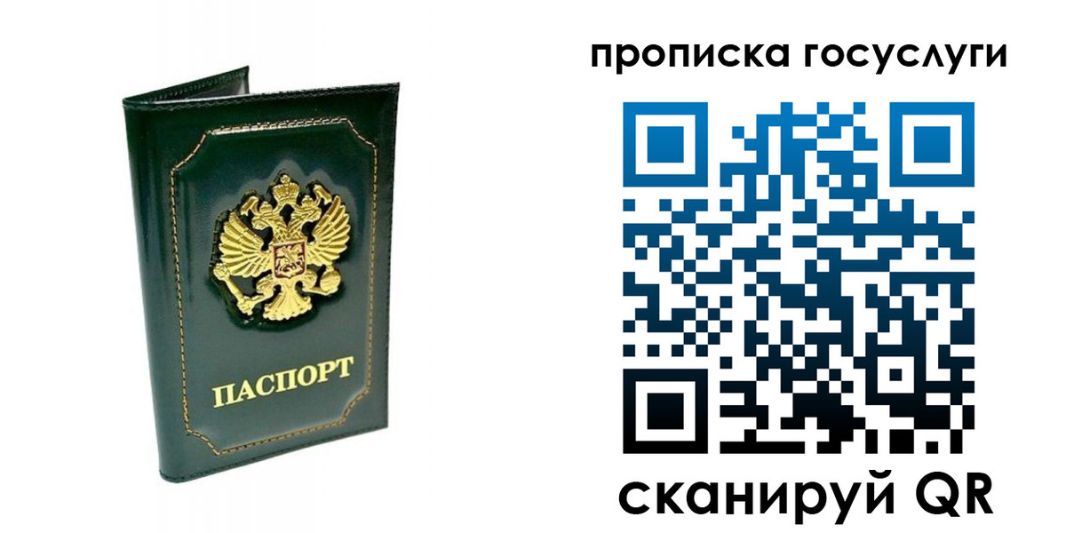 прописка в квартире в Тамбове