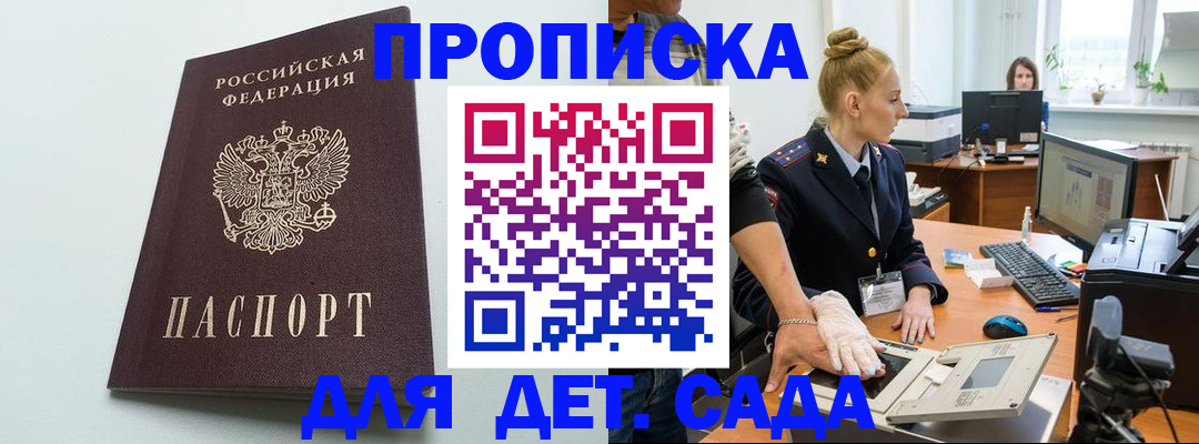 временная прописка в Тамбове