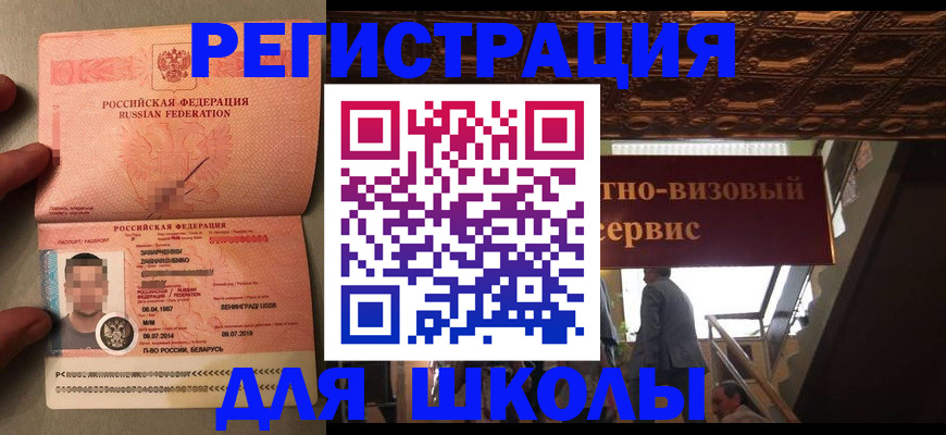 прописка законно в Тамбове